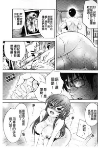 [Ayano Rena] Mannaka | 淫穴之中 [Chinese]