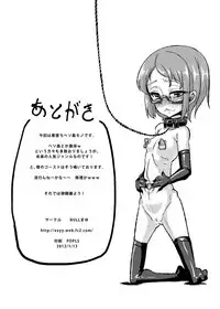 [Null Mayu (Chimosaku)] Ako Ochi | 亚子堕落 (Suite PreCure♪) [Chinese] [sinVIII個人漢化] [Digital]