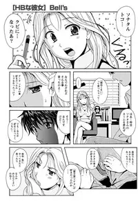 Namaiki! 2012-02 [Digital]