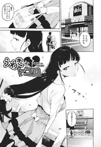 [Hyocorou] Kakushi dere