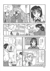 [Yanagi Masashi] Trouble Lovers