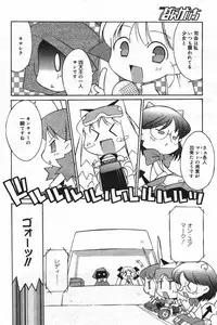 Manga Bangaichi 2004-07