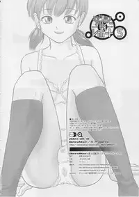 (SC25) [Behind Moon (Q)] Dulce Report 5