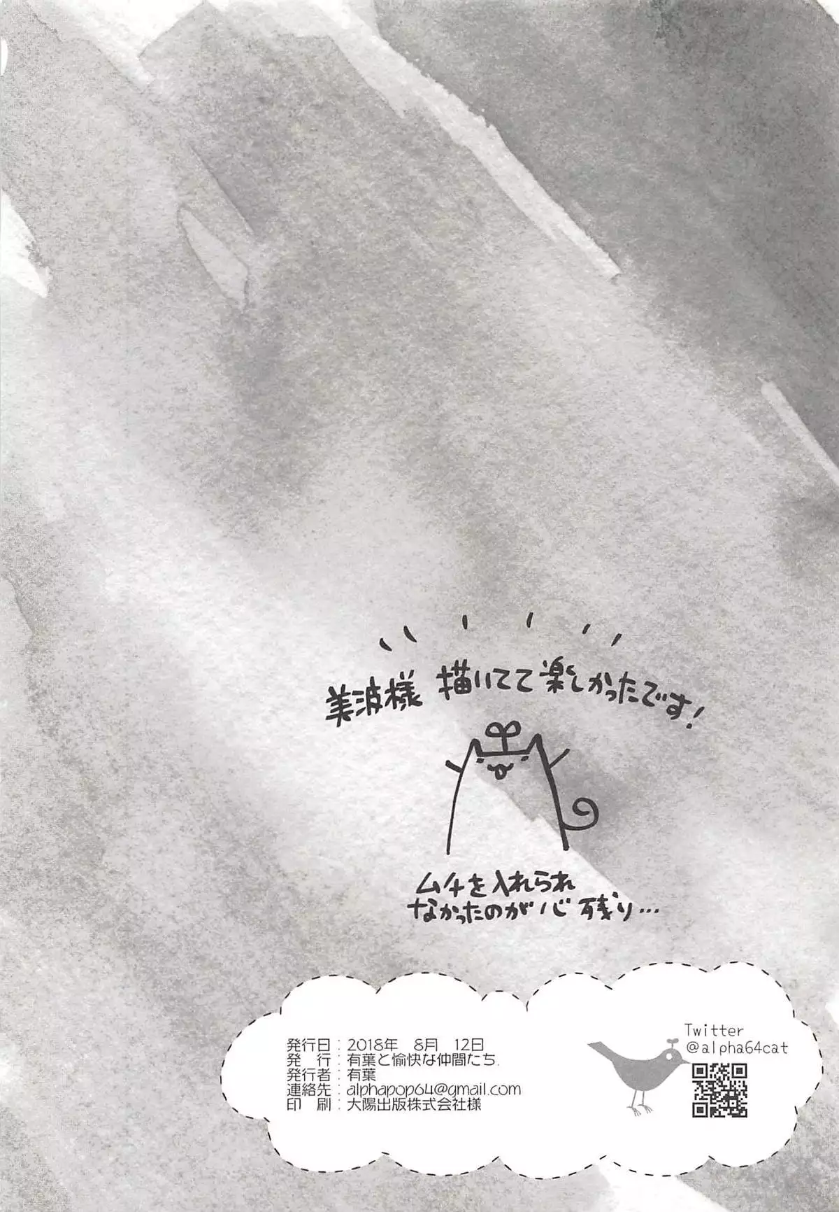 Onegaishimasu, Minami-sama!