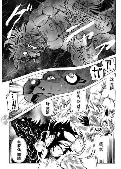 Gekkan Hypnosis Vol. 3