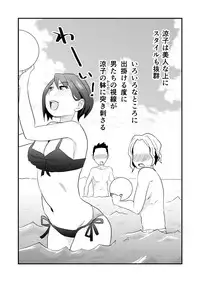 [Haitoku Sensei] Netorare Mousou Syndrome ~Zenpen~