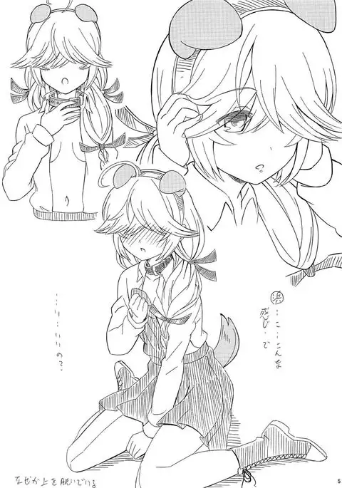 Wanko Play Hamanami-san