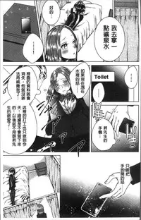 [Orikawa] Netorifure [Chinese]