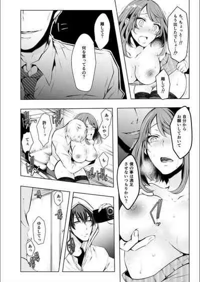 Konzen Nettorare Haishin