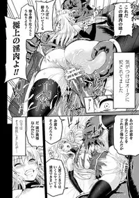 [Anthology] Haiboku Otome Ecstasy Vol. 13 [Digital]