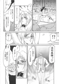 [Taira Hajime] Bad Moon...