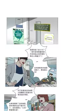 [The Jinshan] Sadistic Beauty Ch.1-33 [Chinese] [17汉化]