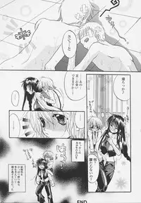 [Toumei Mieru] Poison Candy Mammy