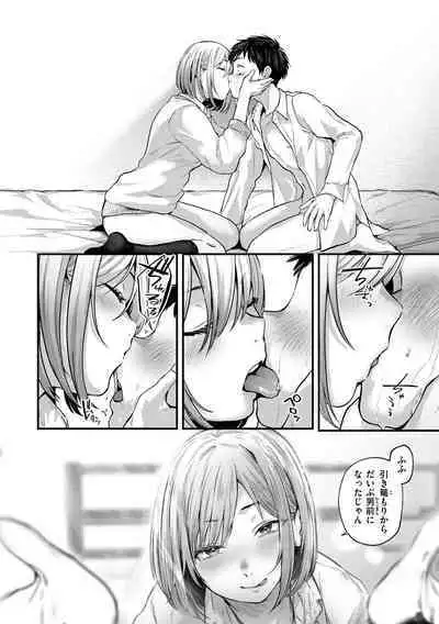 [Gosaiji] Kimi ga Suki o Wakaru made [Digital]