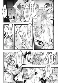 Haiboku Otome Ecstasy SP7