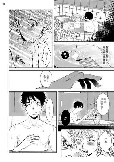 Buchou to Kachou | 部长与课长 1-4