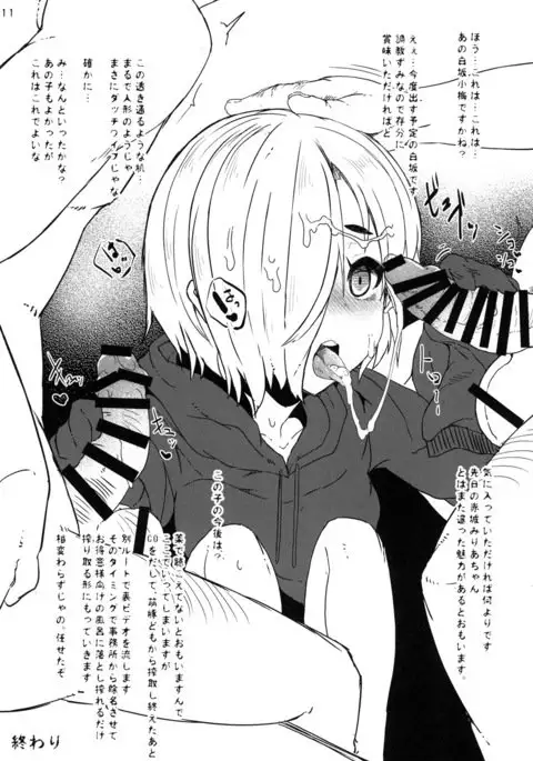 Koume-chan no Ecchi na Perapera Book