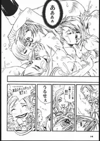 (C60) [Psy-Walken (Yoshizawa Tomoaki, Ohtsuki Suzuki)] Bob Suki Escape (Various)