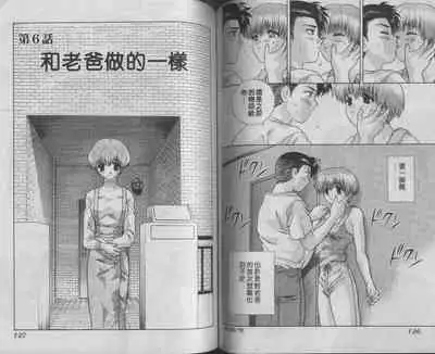 [Katsu Aki] Harem Kakumei 1 | 閨房革命1 [Chinese]