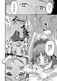 [Hanamaki Kaeru] Junjou Otokonoko! [Digital]