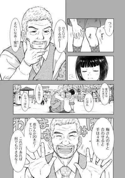 COMIC Kuriberon DUMA 2022-10 Vol.41