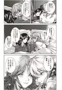 [KUBU Kurin] Coppia - Renai Kissashitsu