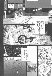 [Nakamura Uzuki] Bara Seiyoukan Vol.2