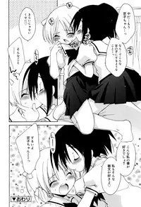 [Konata Hyuura] "Kimochiyoku Nacchau" tte Douiu Koto? - What do you mean "to feel good"?