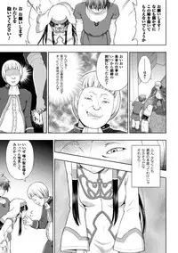 [chaccu] Seijo no kenshin ch.1-5