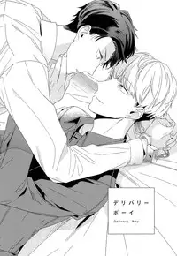 [Igohiko] Itoshi no Centimeter