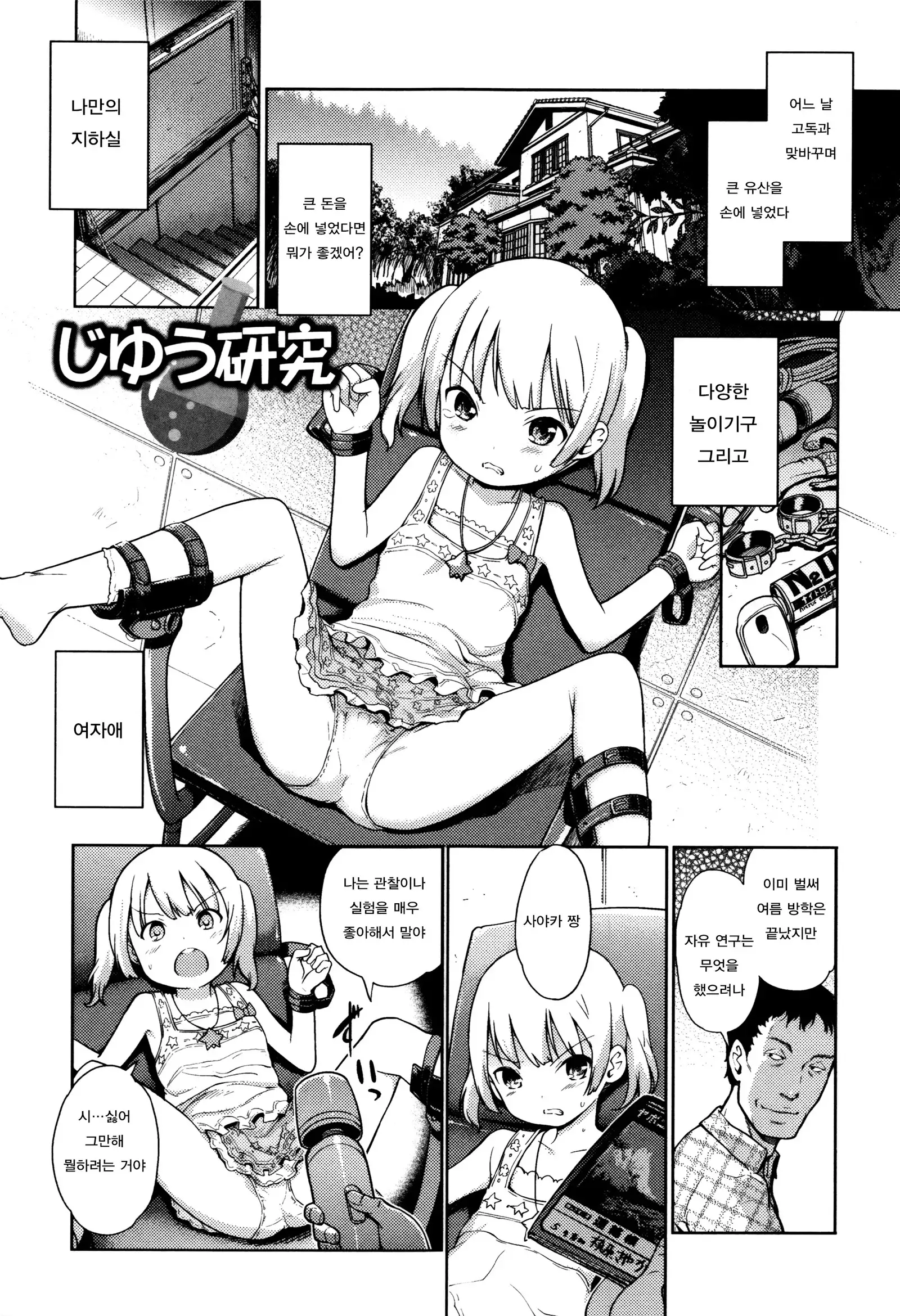 Hime Hajime | 새해맞이 첫섹스