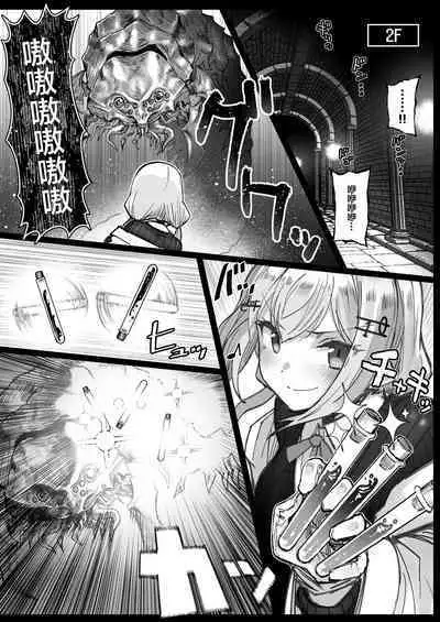 Niji Ero Trap Dungeon Bu 3