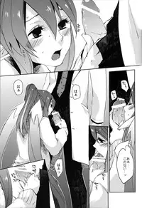 [Rocca (Hidaka Ryou)] Itaino Itaino Tondeke (Tales of Vesperia)