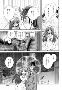 [Ayano Rena] Mitsugetsu | Honeymoon