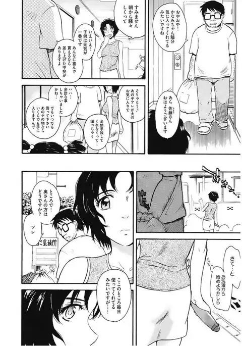 Core Colle Vol. 6 Hitozuma Hen Part2