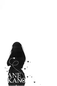 [zen9] Anekano [Chinese]