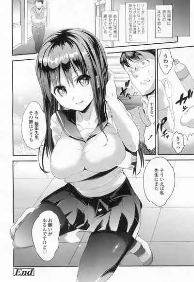 COMIC Koh Vol. 8 [Digital]