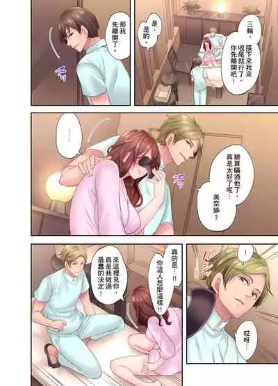 人妻的性愛按摩療程。～在他的熟練技巧下調教成高潮連連的淫亂身體～ 1-7話