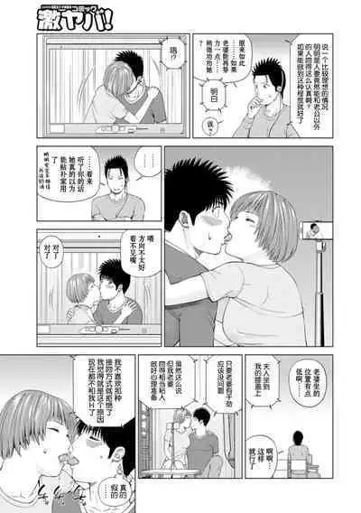 39-sai Uruwashiki Hanjukuzsuma