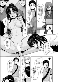 [furuike (Sumiya)] Bitches Plan Another [If...] [Digital]