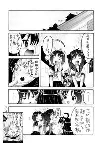 [Yukimi Honpo (Asano Yukino)] Lucky Lucky ☆ Box (Lucky Star) [Digital]