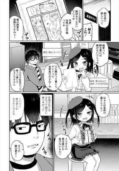 COMIC Tsuyahime Vol. 004