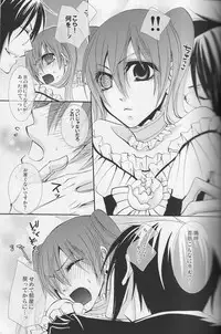 [Pink Kitten (Naokichi.)] Milky (Black Butler)