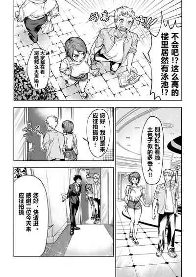 JD Kanojo NTR AV Kyousei Shutsuen