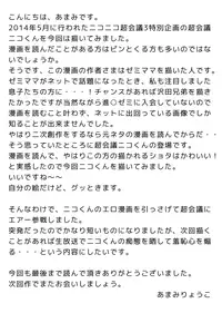 (Shota Scratch SP2) [Inkstone (Amami Ryouko)] Ni: Communication [English] [N04h]