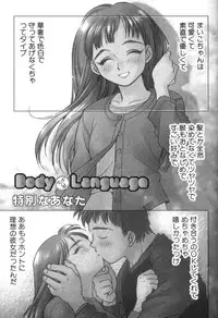 [Kerorin] Body Language