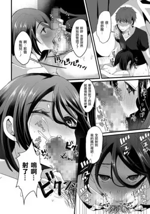 Akira-kun wa Ore no Yome?