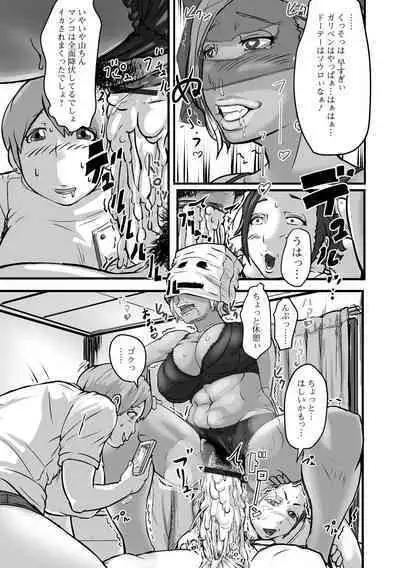 Kyouen no Jukujuku Okusama.