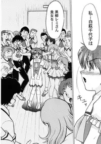 [Shimamoto Harumi] Chocolate Melancholy 3