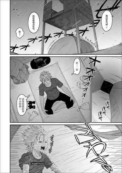 [Ryoh-zoh] Rarefure Ch. 08~30 [Chinese] [ELF个人汉化]